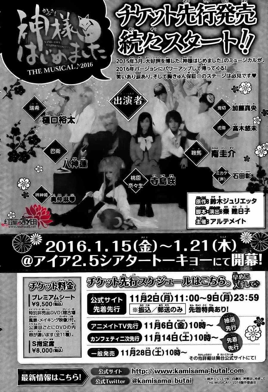 Thổ Thần Tập Sự - Chapter 138 - Trang 32