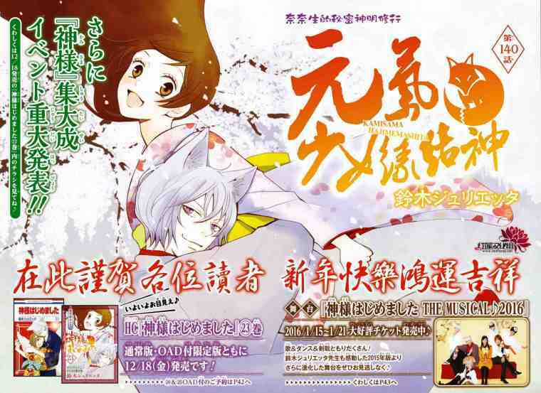 Thổ Thần Tập Sự - Chapter 140 - Trang 3