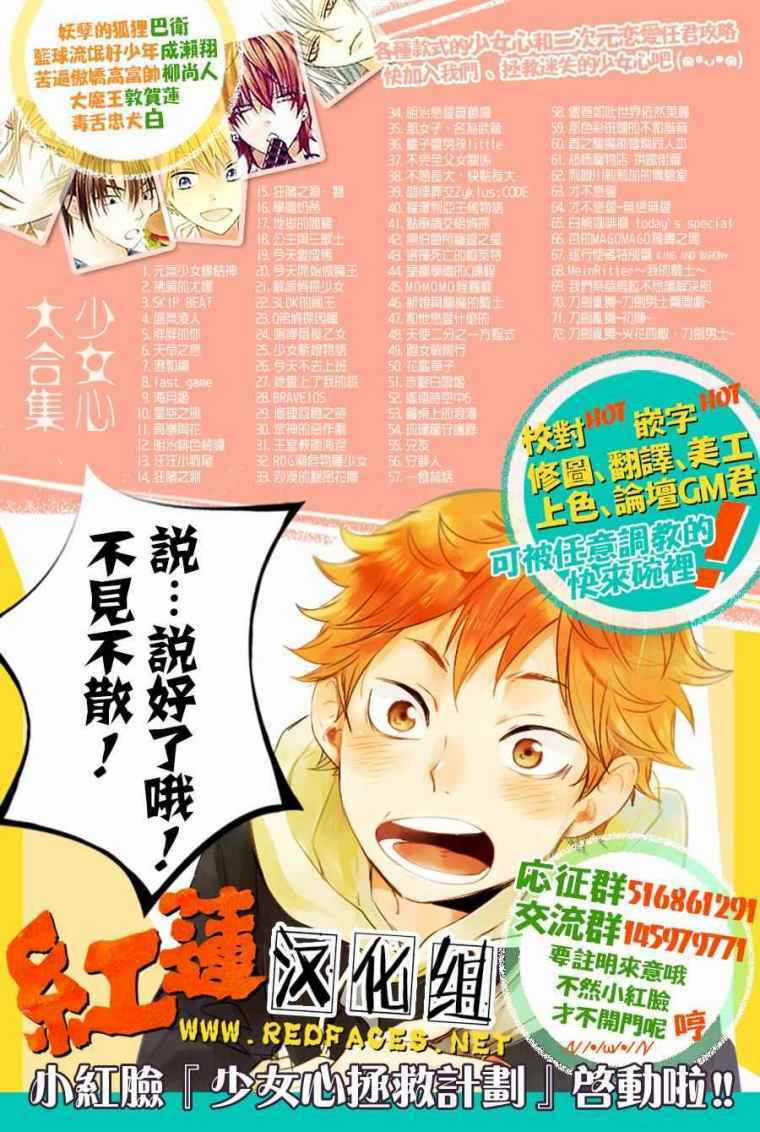 Thổ Thần Tập Sự - Chapter 141 - Trang 32