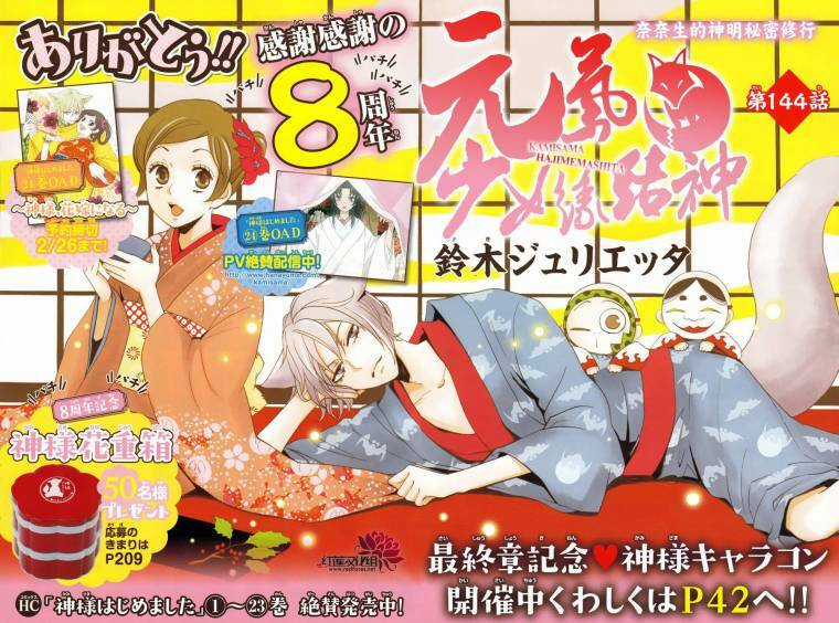 Thổ Thần Tập Sự - Chapter 144 - Trang 1