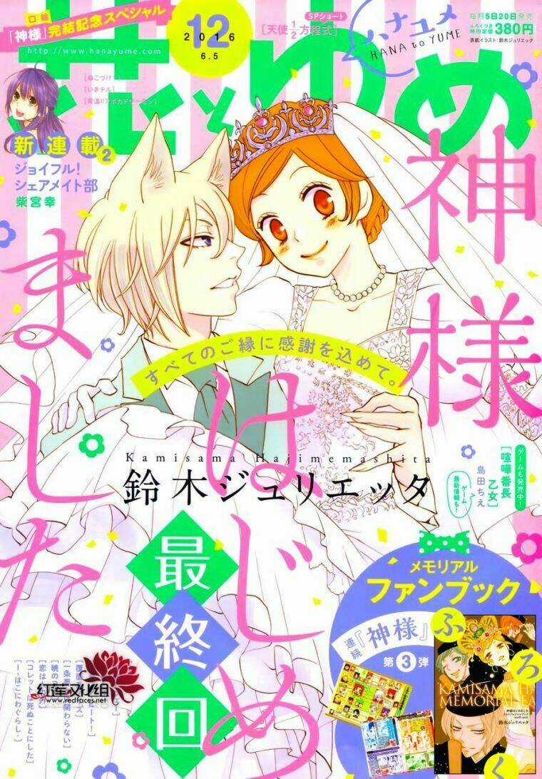 Thổ Thần Tập Sự - Chapter 149 - Trang 2