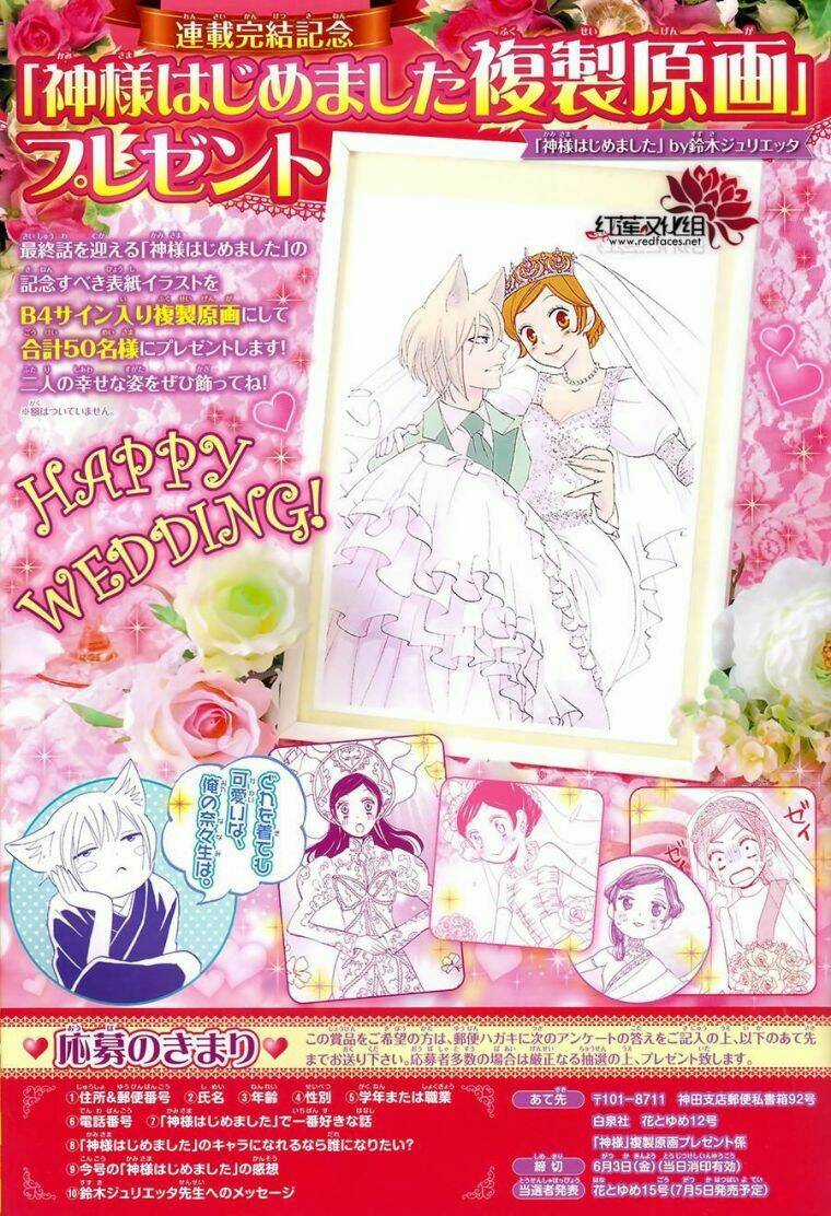 Thổ Thần Tập Sự - Chapter 149 - Trang 3