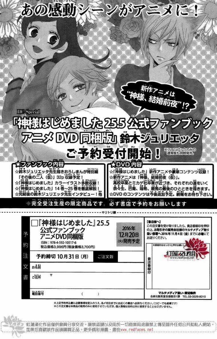 Thổ Thần Tập Sự - Chapter 149 - Trang 38