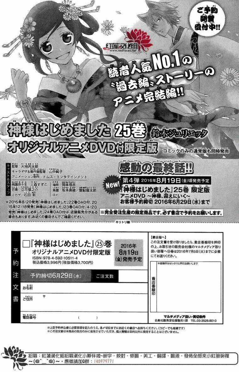 Thổ Thần Tập Sự - Chapter 149 - Trang 39