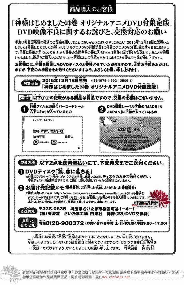 Thổ Thần Tập Sự - Chapter 149 - Trang 40