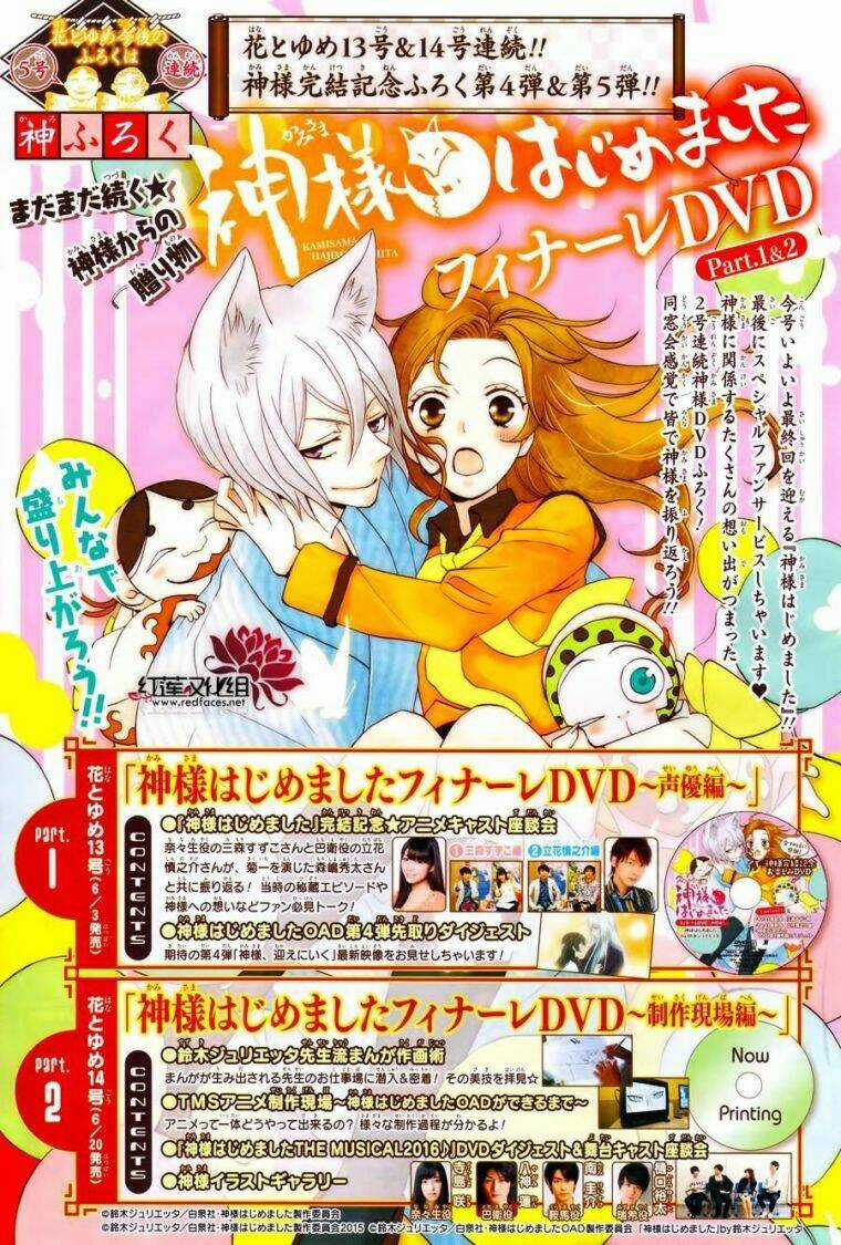 Thổ Thần Tập Sự - Chapter 149 - Trang 5