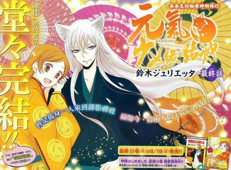 Thổ Thần Tập Sự - Chapter 149 - Trang 6