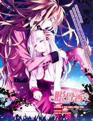 Đọc truyện Thoát Cốt Hương