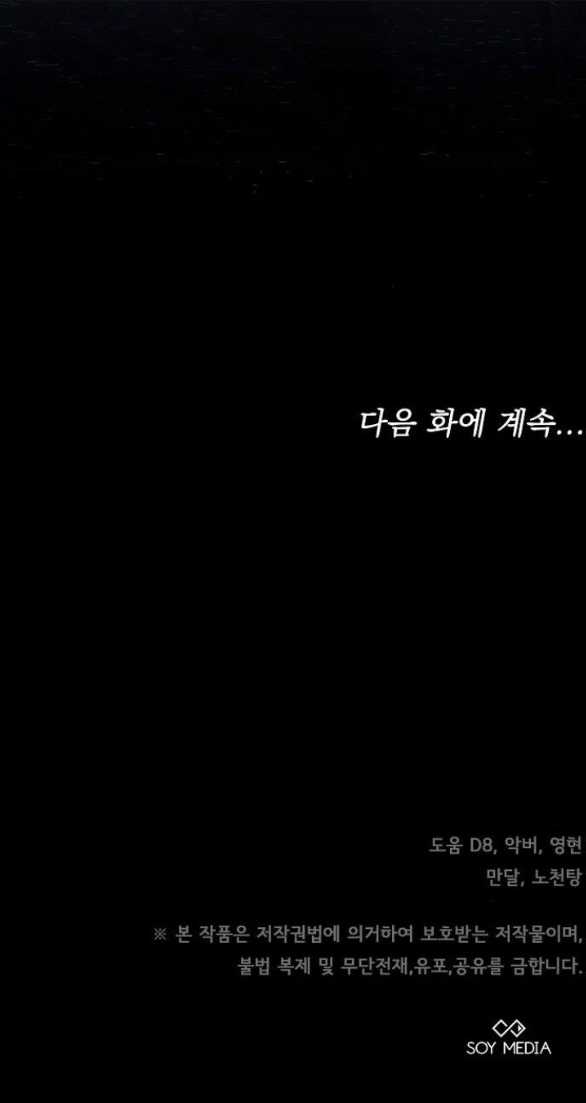 Thời Đại Của Oman - Chapter 40.2 - Trang 36