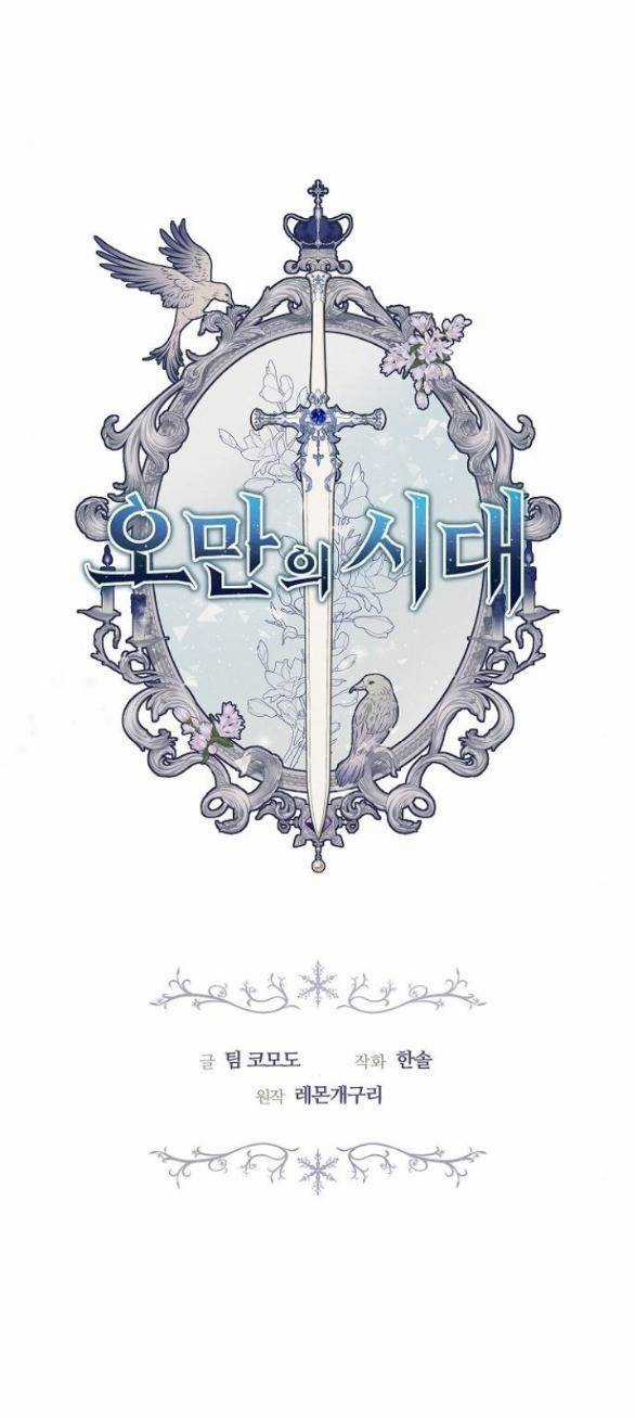 Thời Đại Của Oman - Chapter 41.1 - Trang 4