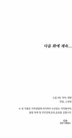 Thời Đại Của Oman - Chapter 41.2 - Trang 32