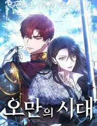 Đọc truyện Thời Đại Của Oman