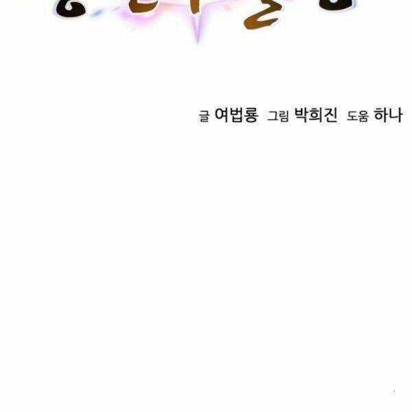 Thời Đại Hoàng Kim - Chapter 27 - Trang 10