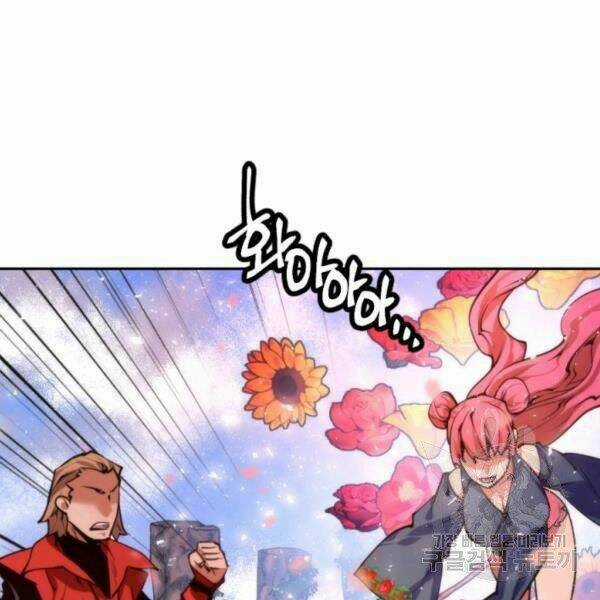 Thời Đại Hoàng Kim - Chapter 33 - Trang 132