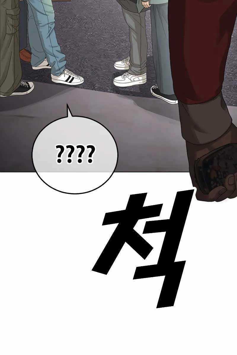 Thời Đại Ulzzang - Chapter 1.5 - Trang 12