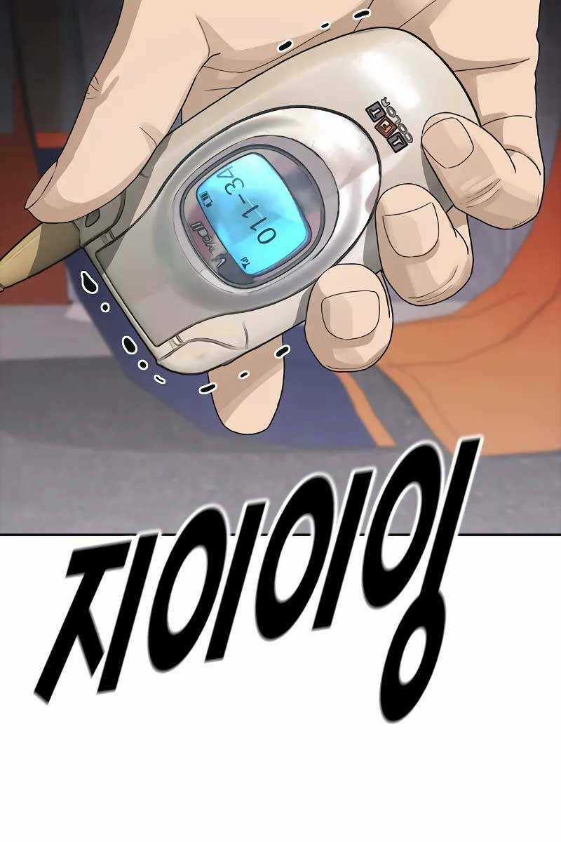 Thời Đại Ulzzang - Chapter 1.5 - Trang 14