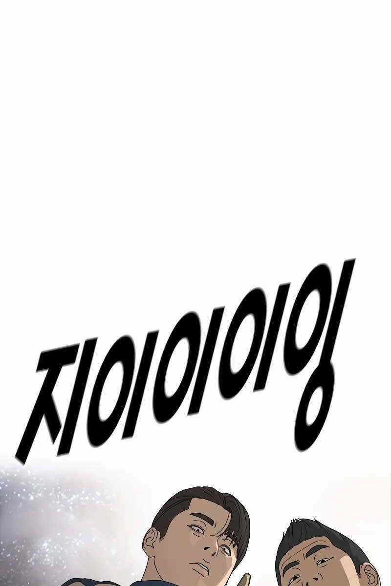 Thời Đại Ulzzang - Chapter 1.5 - Trang 15