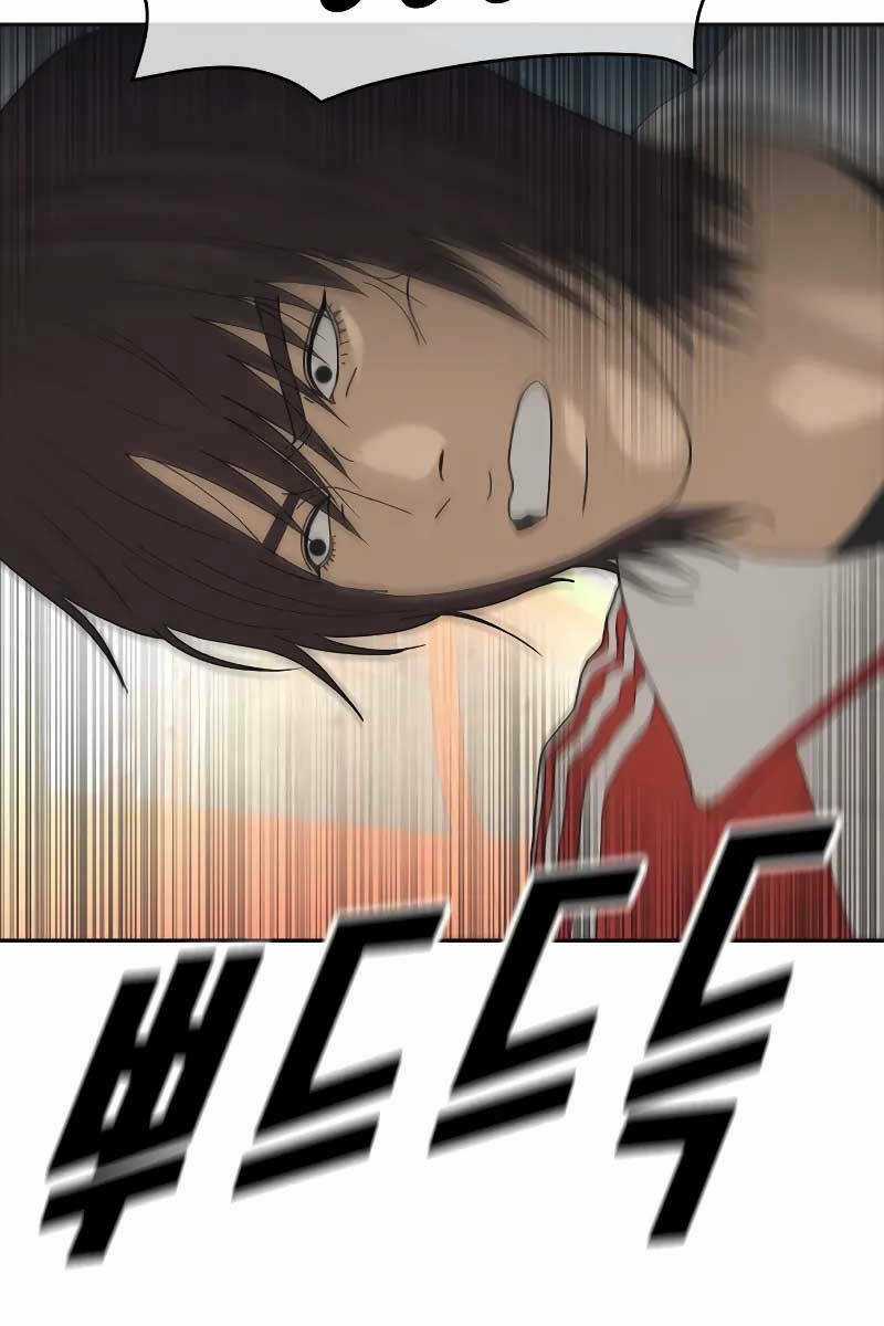 Thời Đại Ulzzang - Chapter 1.5 - Trang 79