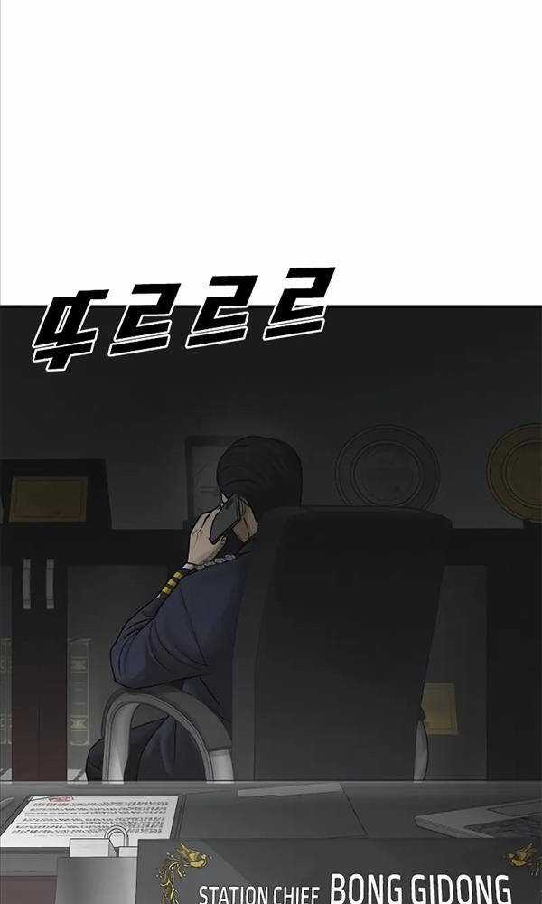 Thời Đại Ulzzang - Chapter 11 - Trang 133