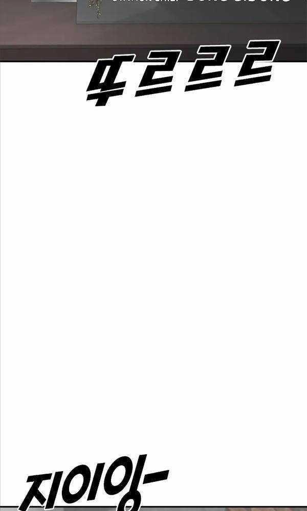 Thời Đại Ulzzang - Chapter 11 - Trang 134