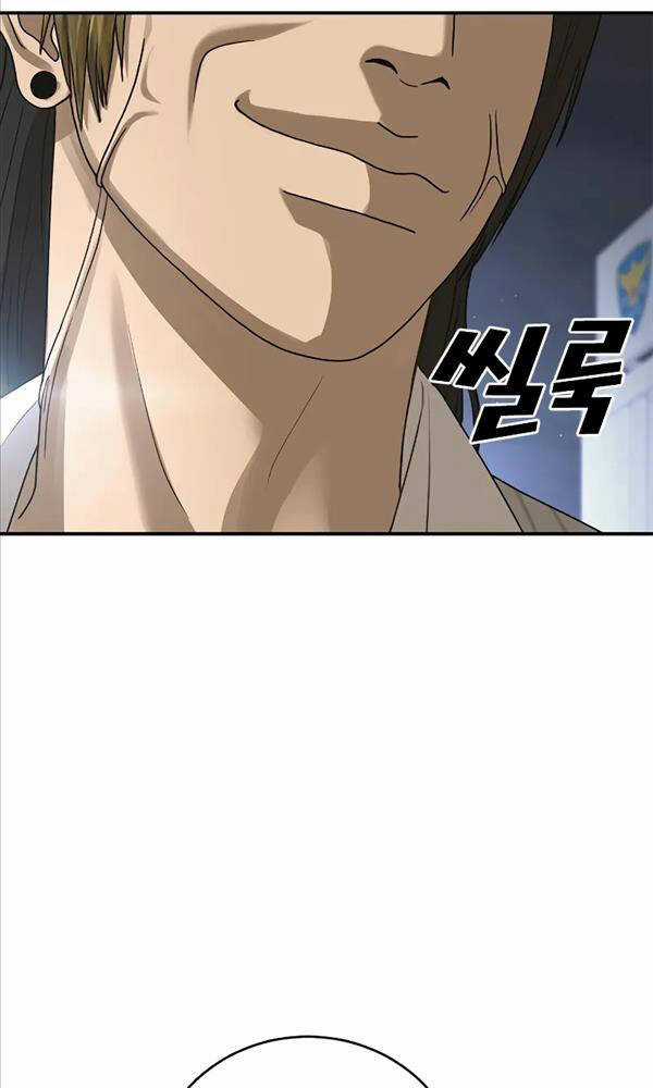 Thời Đại Ulzzang - Chapter 11 - Trang 214