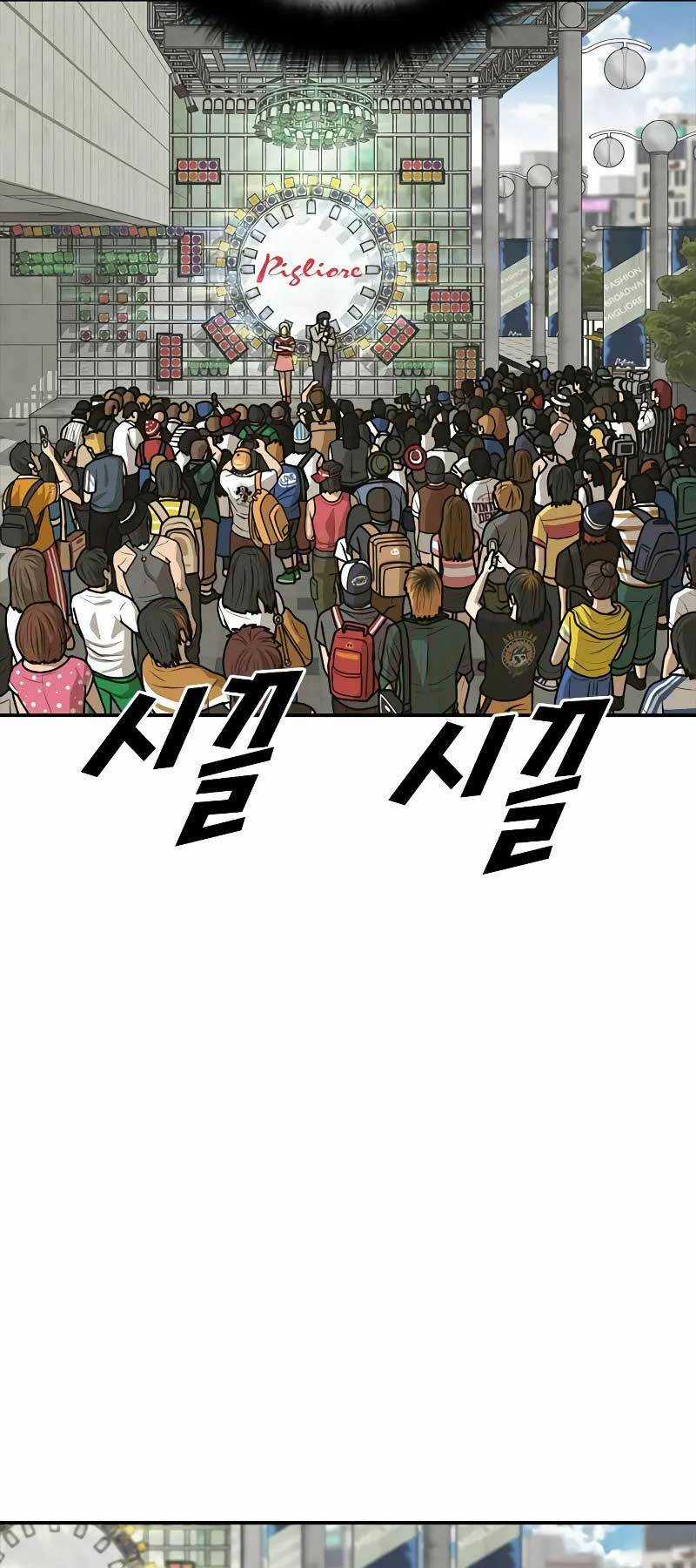 Thời Đại Ulzzang - Chapter 13 - Trang 76