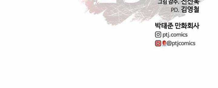 Thời Đại Ulzzang - Chapter 14 - Trang 121