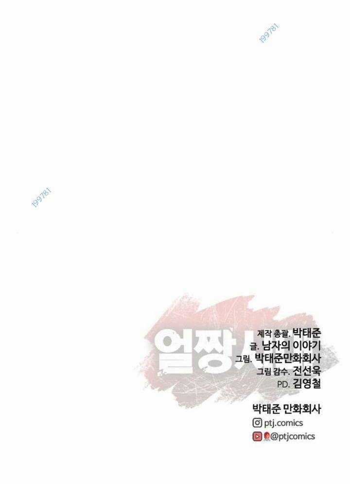 Thời Đại Ulzzang - Chapter 15 - Trang 117