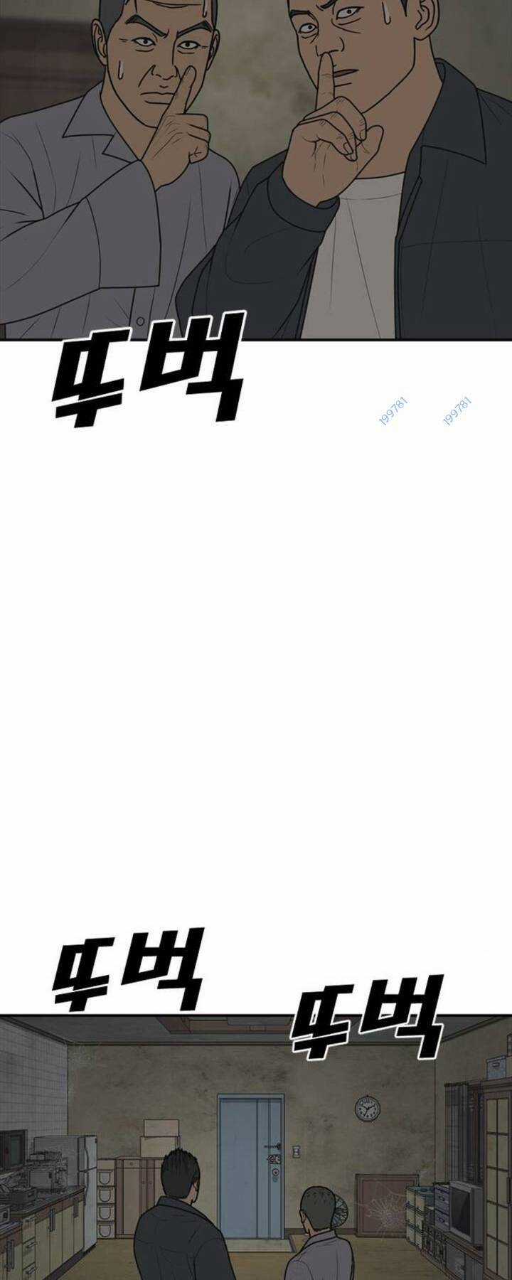 Thời Đại Ulzzang - Chapter 15 - Trang 47