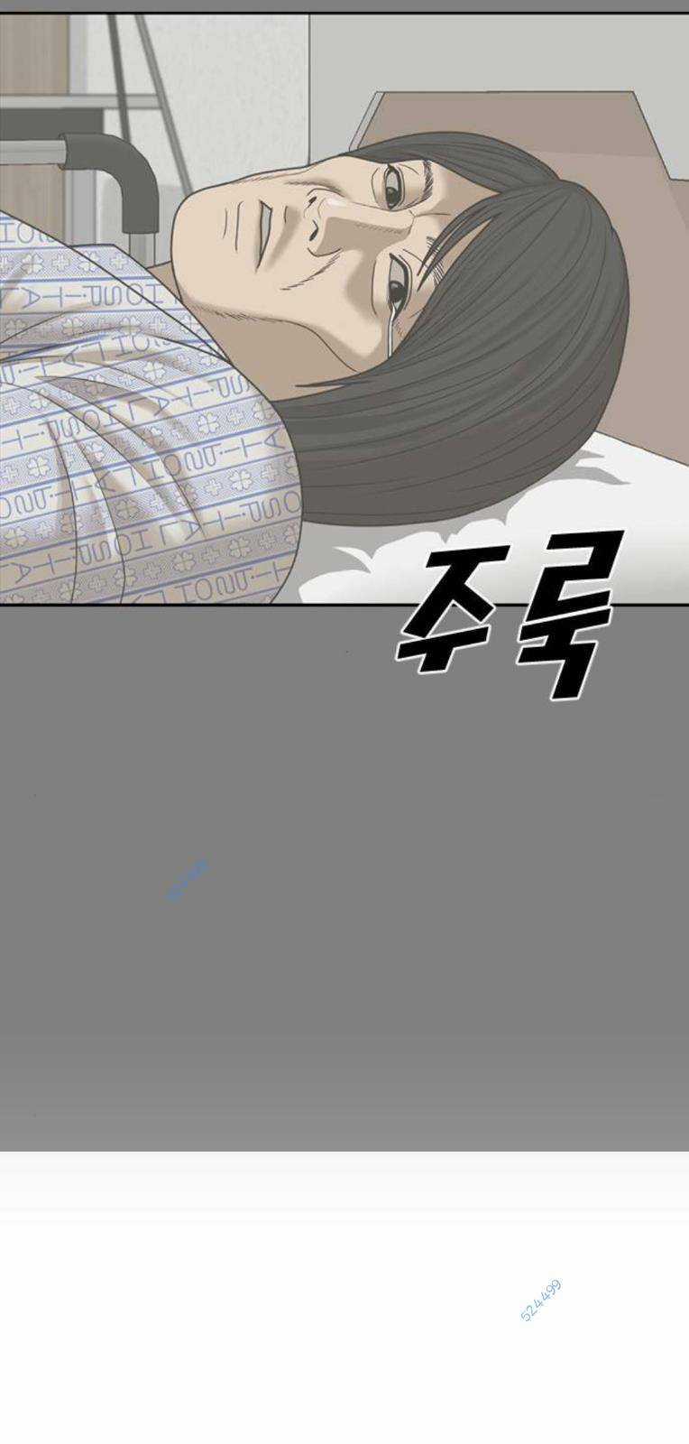 Thời Đại Ulzzang - Chapter 18 - Trang 92