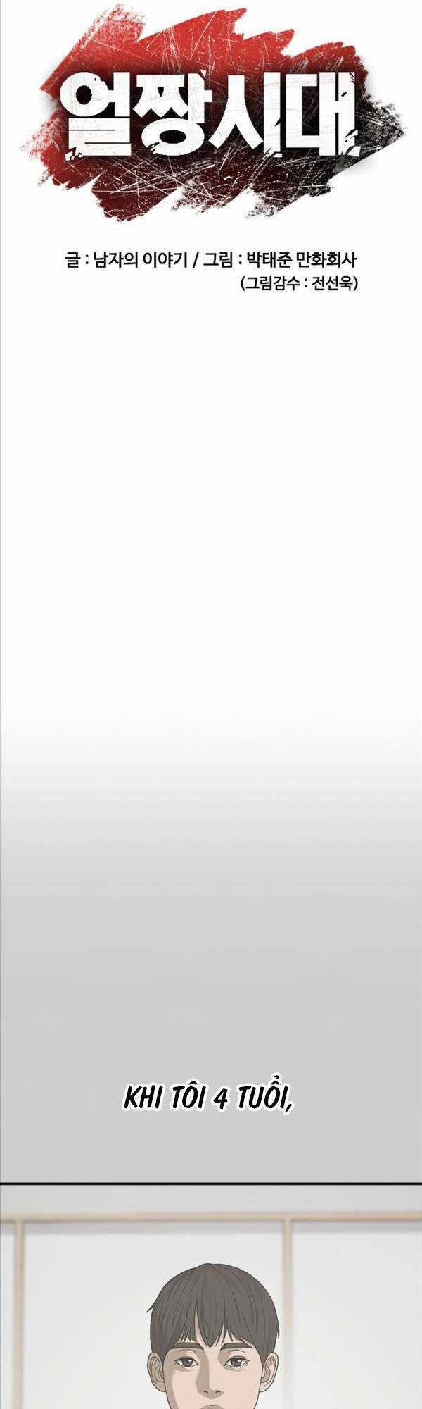 Thời Đại Ulzzang - Chapter 2 - Trang 16