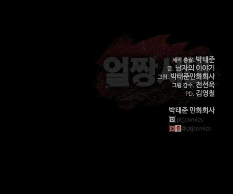 Thời Đại Ulzzang - Chapter 27 - Trang 159