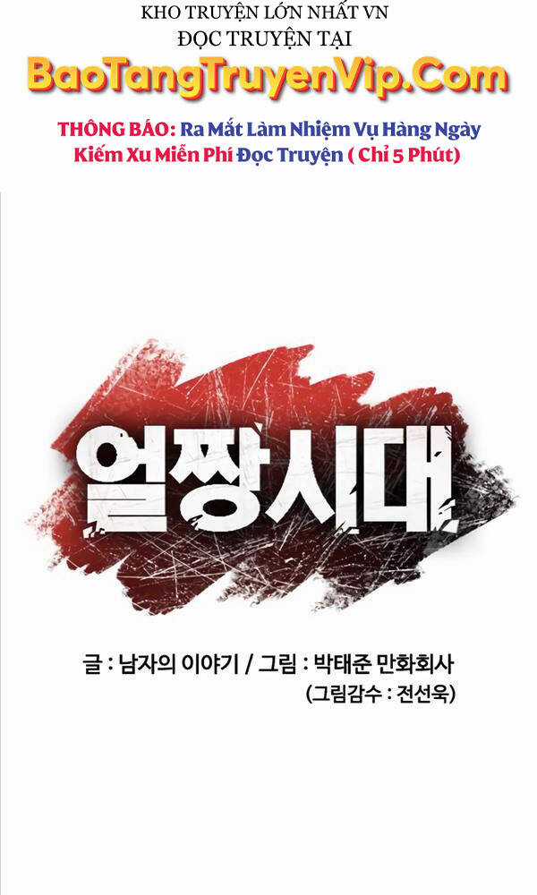 Thời Đại Ulzzang - Chapter 3 - Trang 69