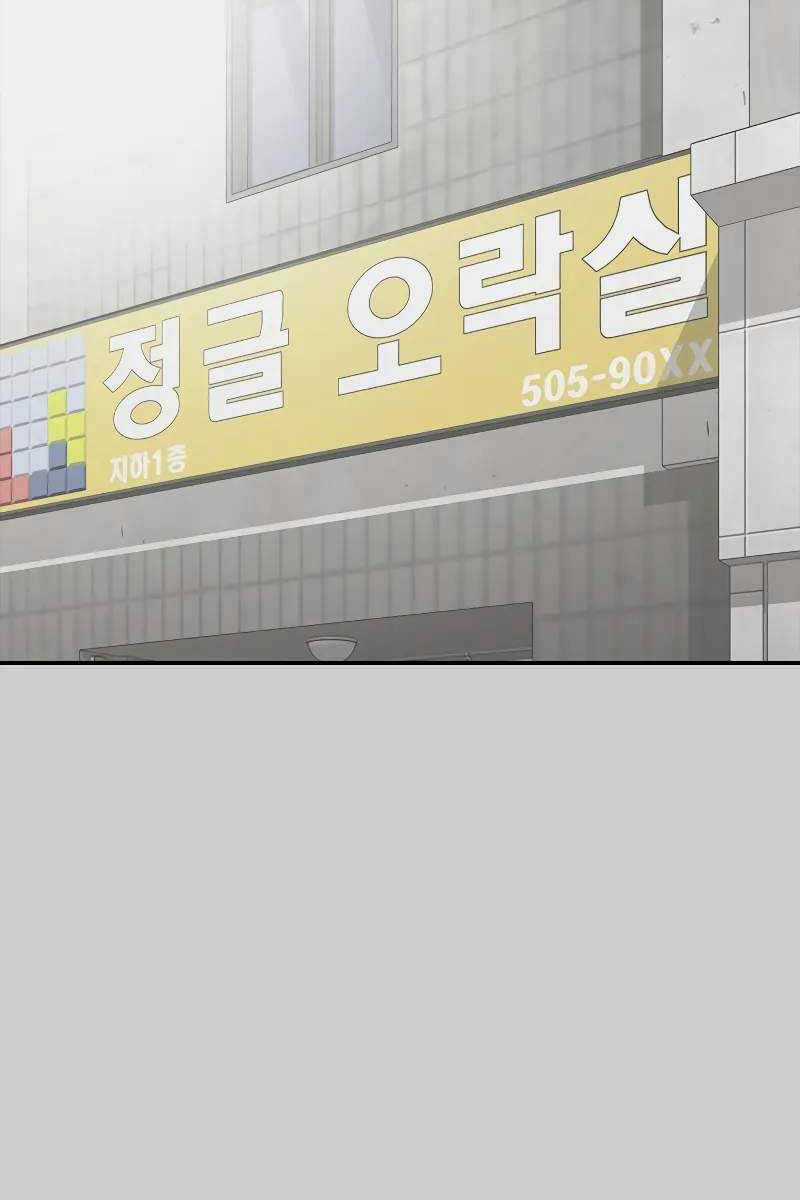 Thời Đại Ulzzang - Chapter 4.5 - Trang 50