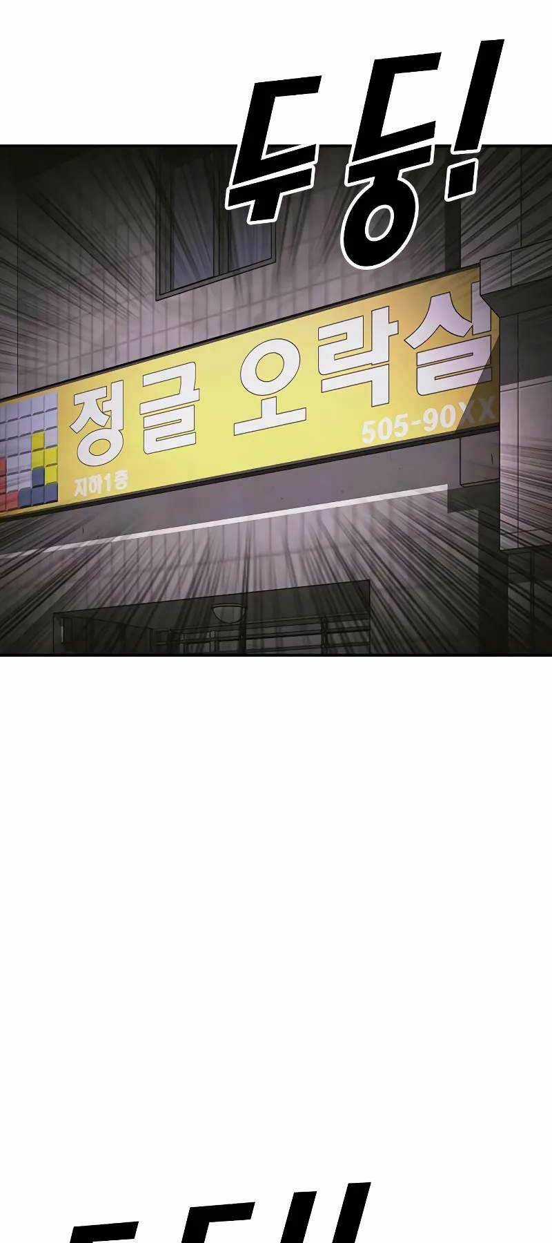 Thời Đại Ulzzang - Chapter 4 - Trang 16