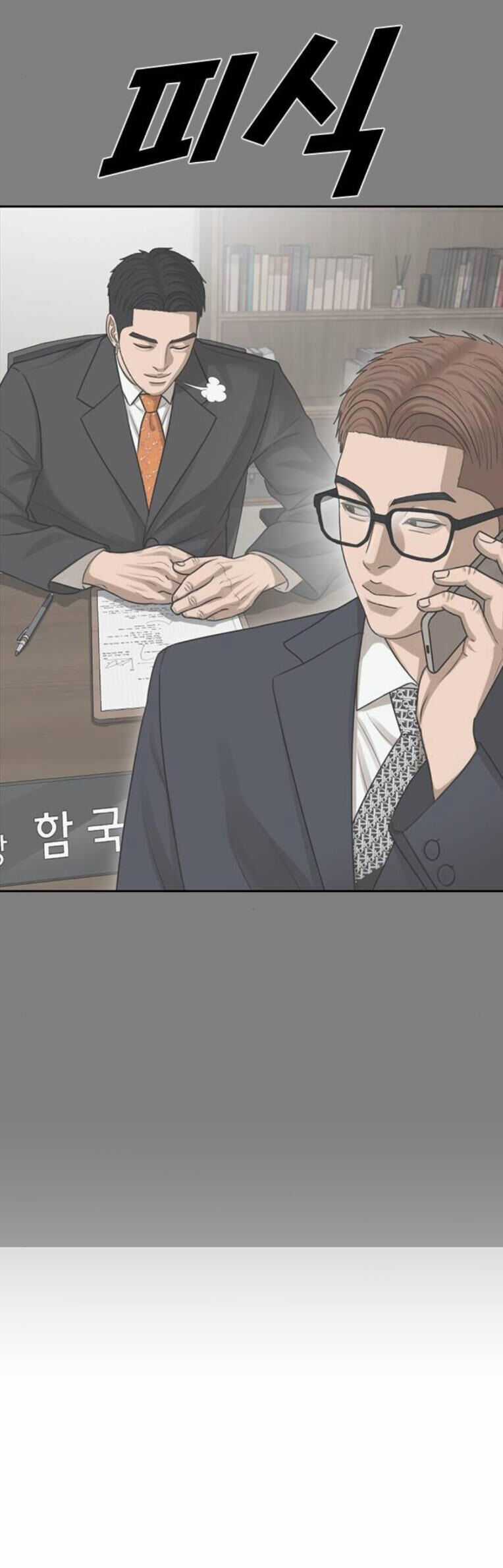 Thời Đại Ulzzang - Chapter 43 - Trang 24