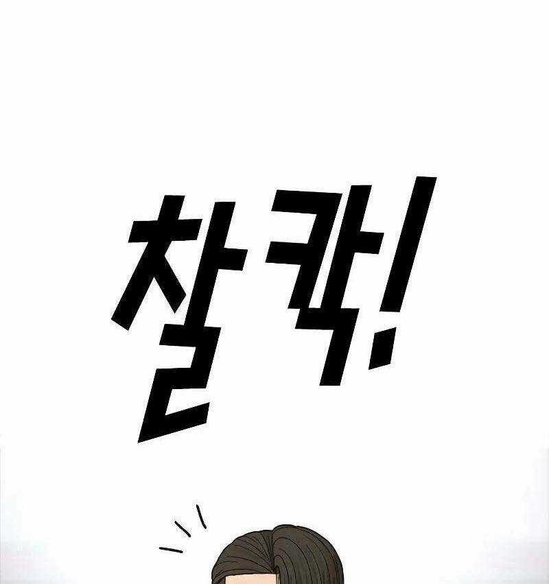 Thời Đại Ulzzang - Chapter 5.5 - Trang 57