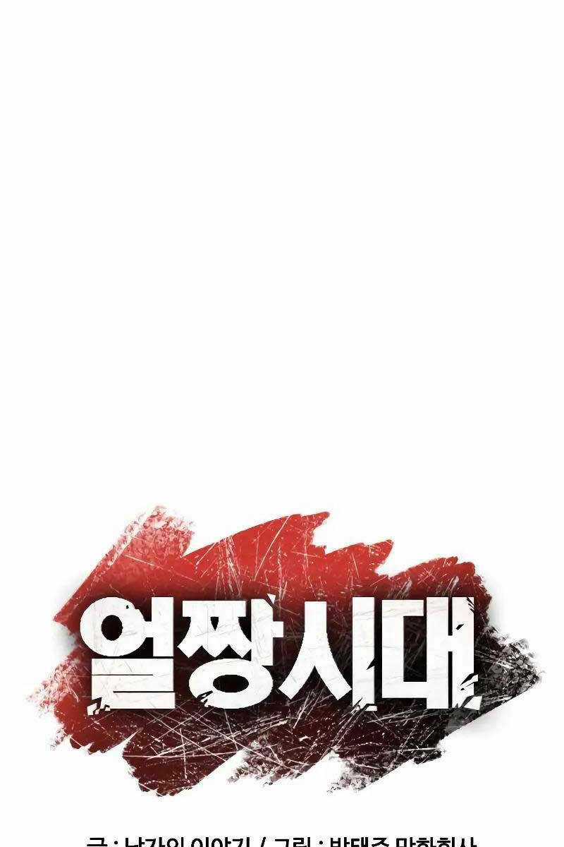 Thời Đại Ulzzang - Chapter 5 - Trang 61