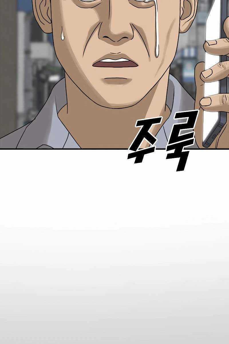 Thời Đại Ulzzang - Chapter 6 - Trang 23