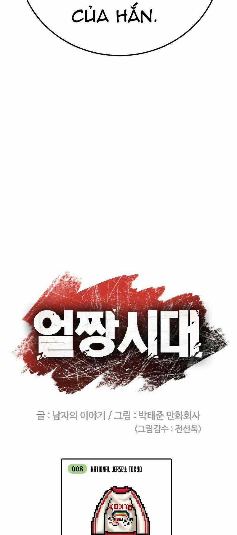 Thời Đại Ulzzang - Chapter 7 - Trang 23