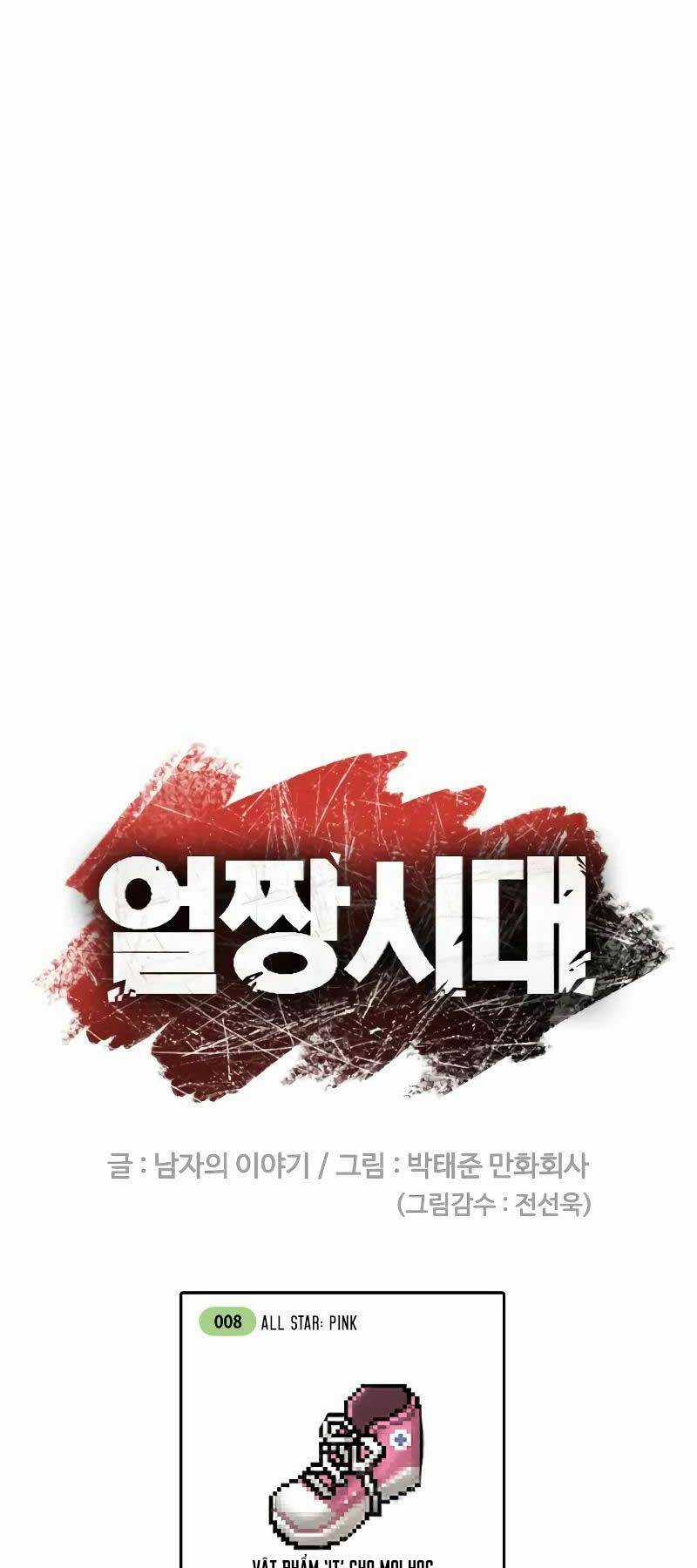 Thời Đại Ulzzang - Chapter 8 - Trang 12