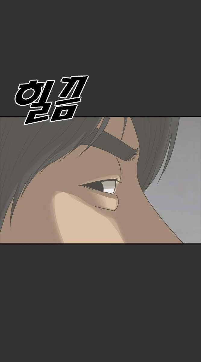 Thời Đại Ulzzang - Chapter 9 - Trang 59