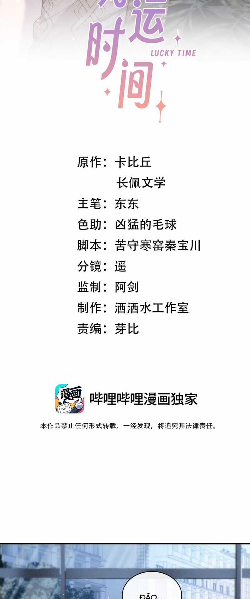 Thời Gian May Mắn - Chapter 17 - Trang 3