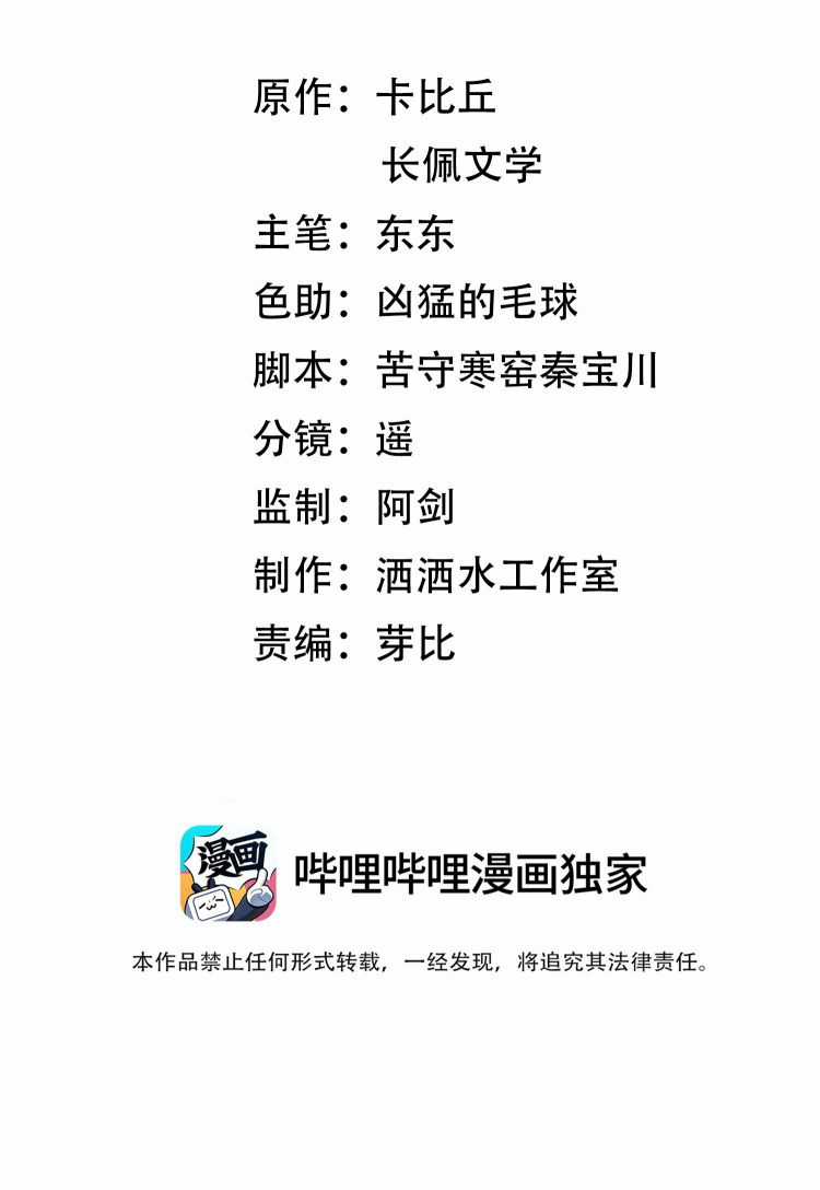 Thời Gian May Mắn - Chapter 18 - Trang 3