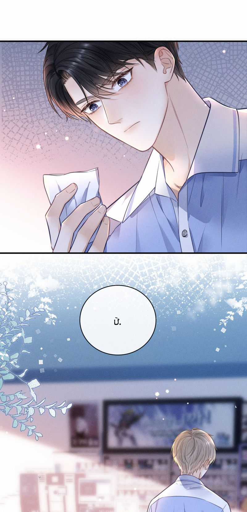 Thời Gian May Mắn - Chapter 18 - Trang 10