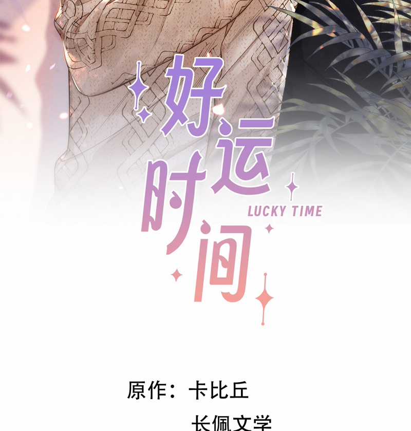 Thời Gian May Mắn - Chapter 20 - Trang 4