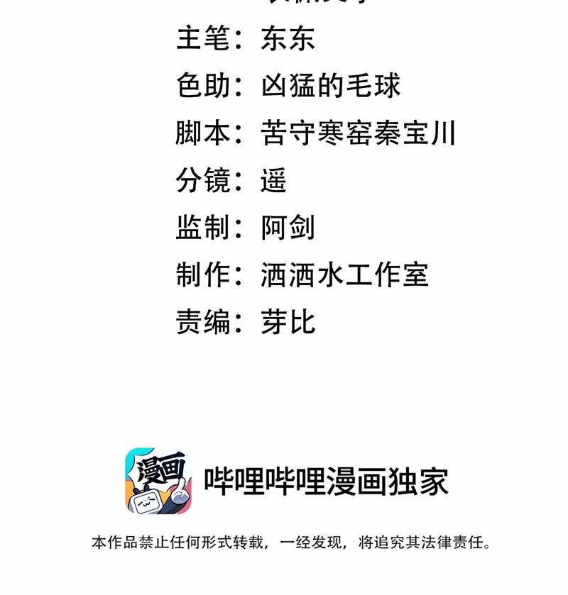 Thời Gian May Mắn - Chapter 20 - Trang 5