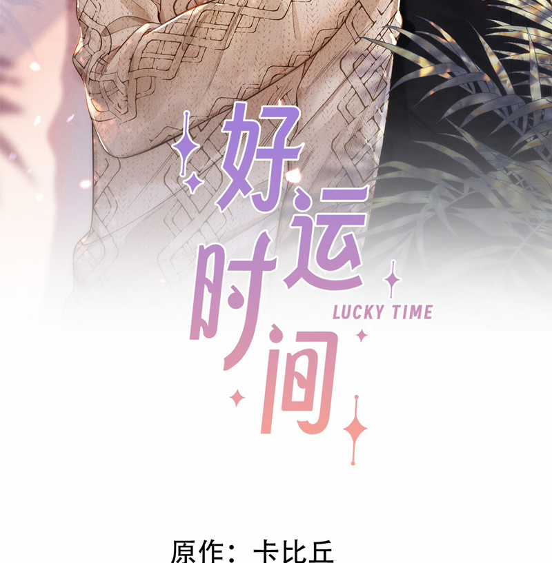 Thời Gian May Mắn - Chapter 21 - Trang 4