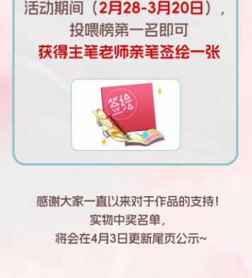 Thời Gian May Mắn - Chapter 23 - Trang 43