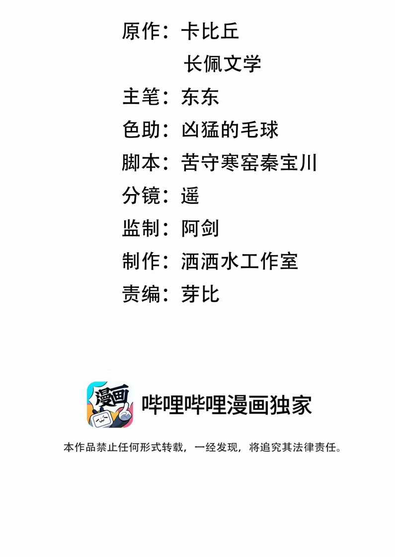 Thời Gian May Mắn - Chapter 25 - Trang 2